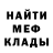 Мефедрон mephedrone Businka_nastysha