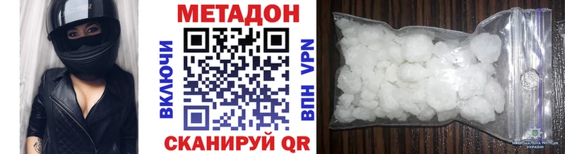 купить наркотик Апшеронск кракен зеркало МЕТАДОН мёд